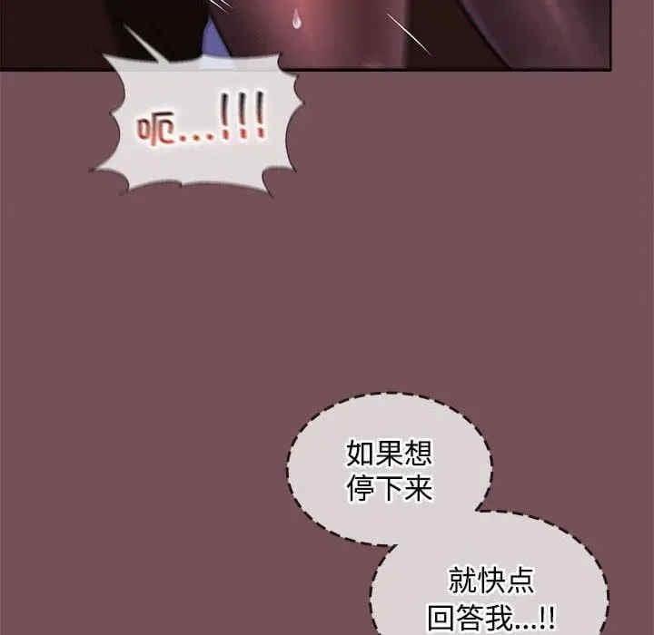 在公司偷偷愛，第28話，第 40 页