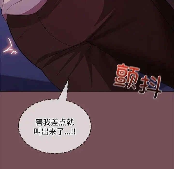 在公司偷偷愛，第28話，第 28 页