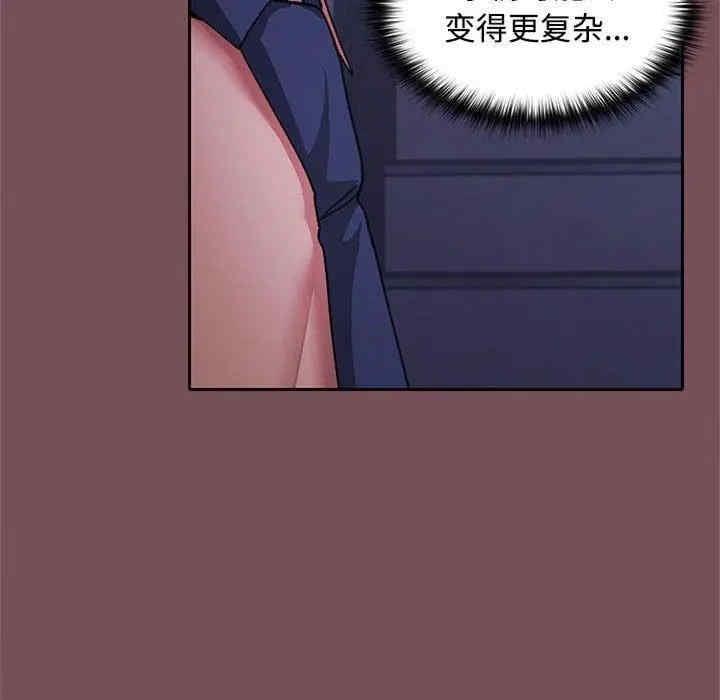 在公司偷偷愛，第28話，第 52 页
