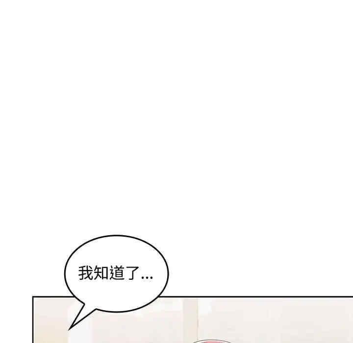 在公司偷偷愛，第29話，第 34 页