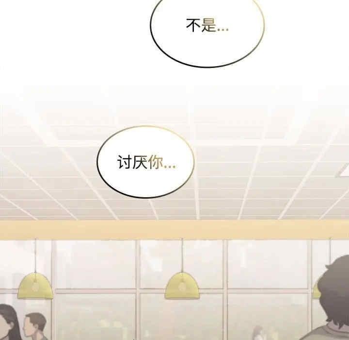 在公司偷偷愛，第29話，第 5 页