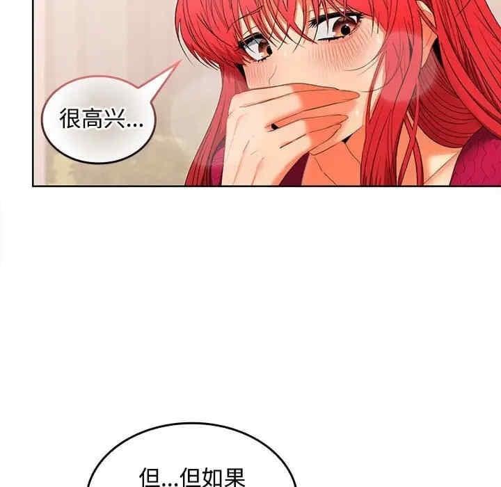 在公司偷偷愛，第29話，第 44 页