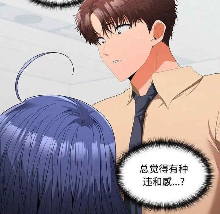 在公司偷偷愛，第29話，第 69 页