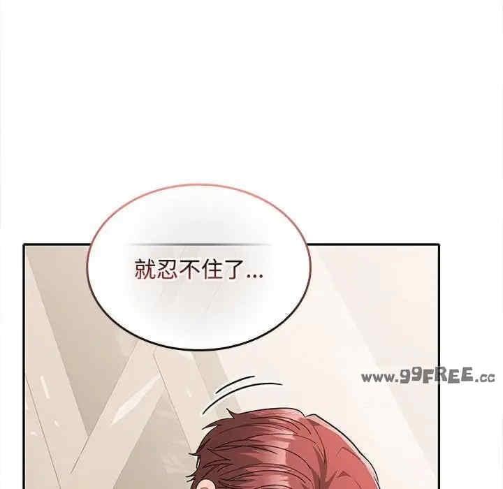 在公司偷偷愛，第29話，第 21 页