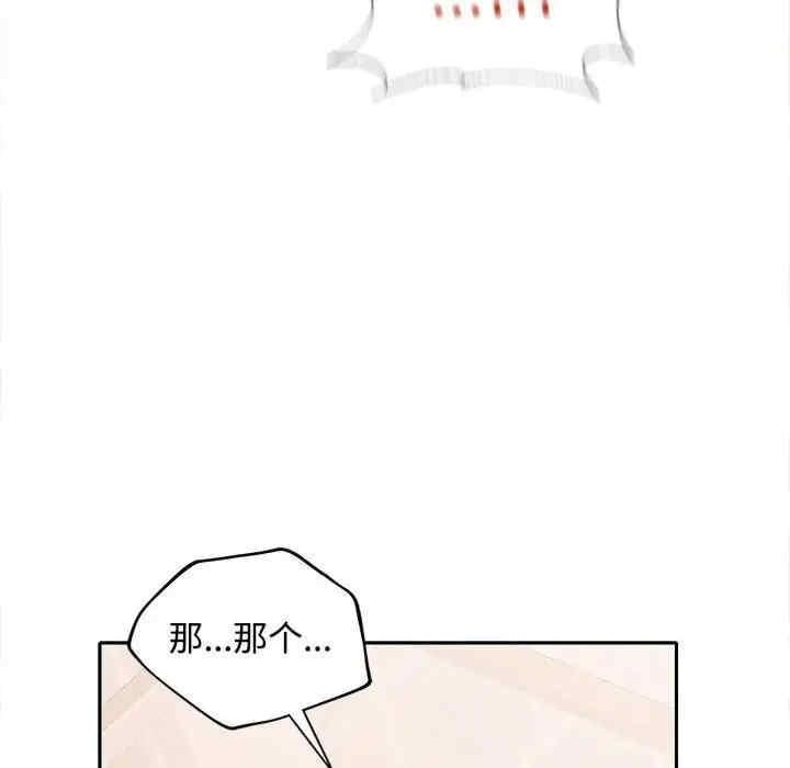 在公司偷偷愛，第29話，第 28 页