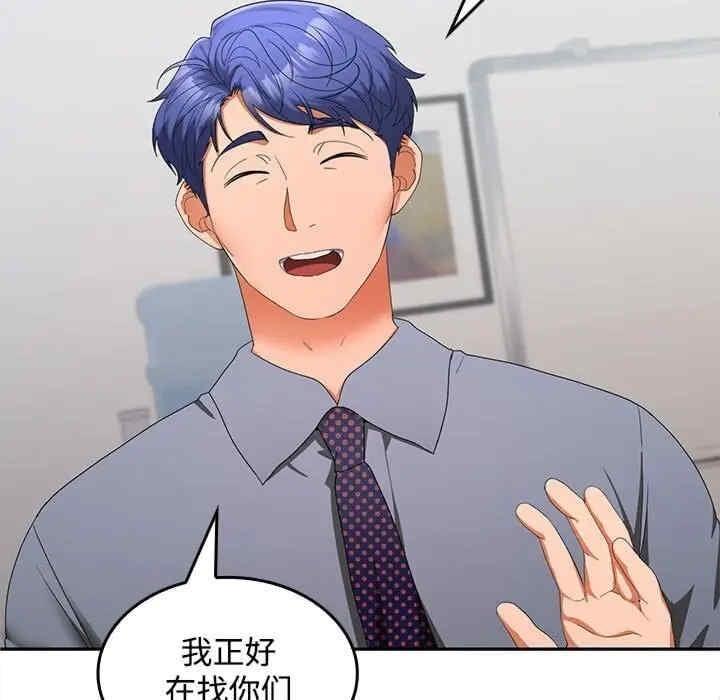 在公司偷偷愛，第29話，第 77 页