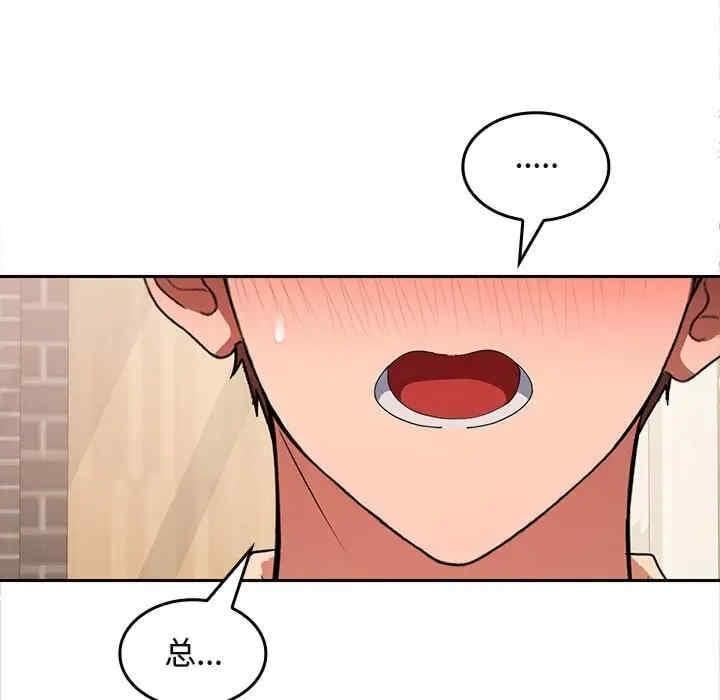 在公司偷偷愛，第29話，第 15 页