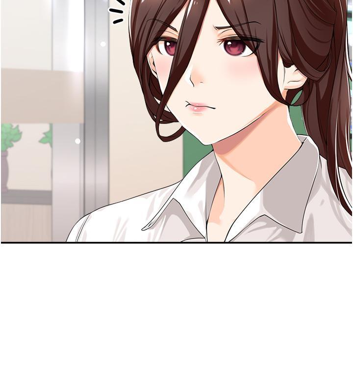 工做狂女上司，第1話-擺脫女上司刁難的妙招，第 12 页