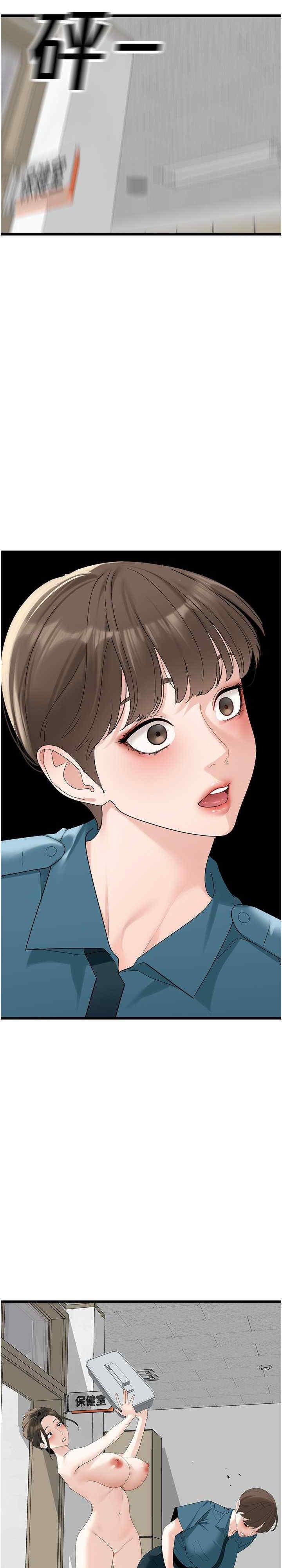 地表最屌臥底幹員，第35話-招架不住的鴻門宴，第 3 页