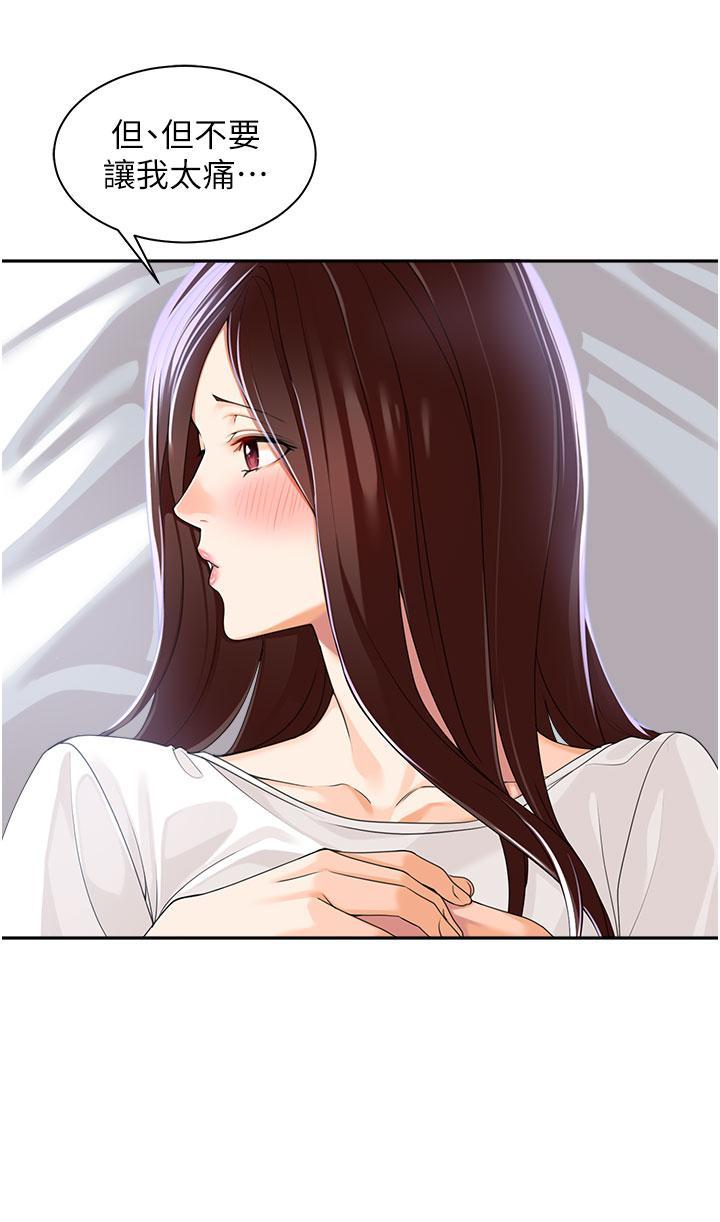 工做狂女上司，第3話-讓我插個爽會怎樣，第 25 页