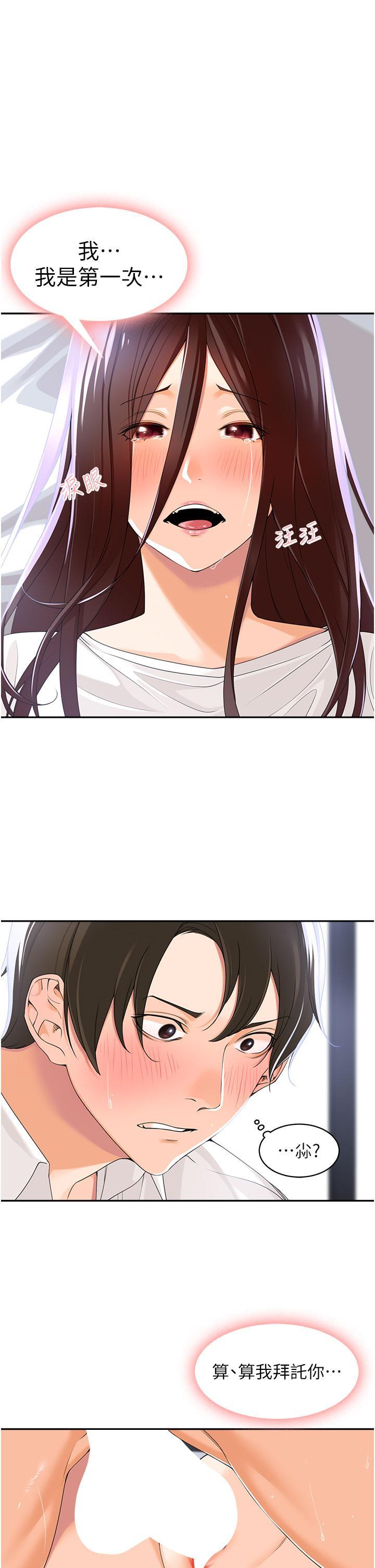 工做狂女上司，第3話-讓我插個爽會怎樣，第 40 页
