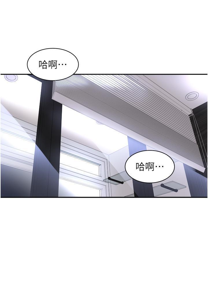 工做狂女上司，第3話-讓我插個爽會怎樣，第 8 页