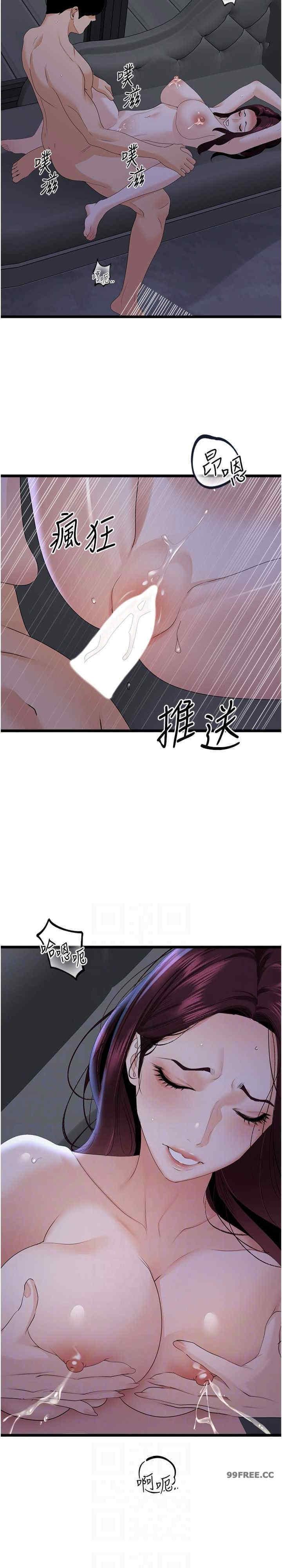 地表最屌臥底幹員，第37話-在老公面前，更興奮瞭…，第 19 页