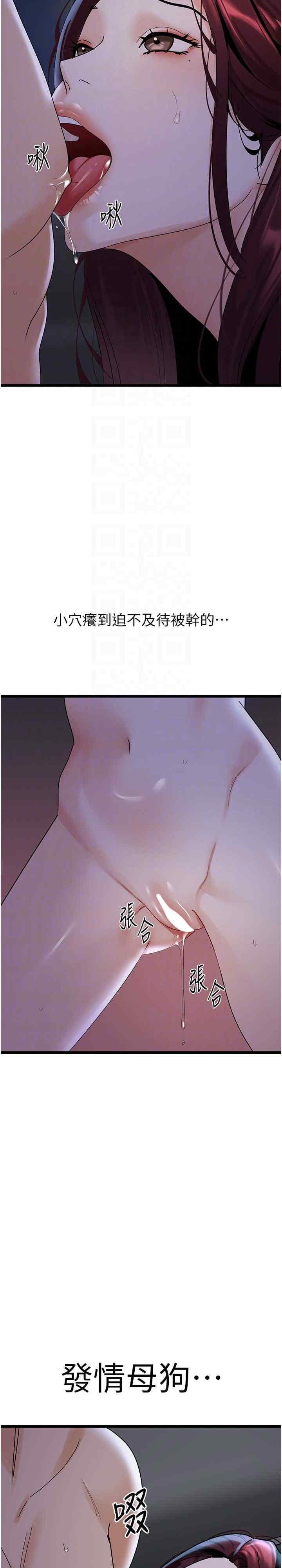 地表最屌臥底幹員，第37話-在老公面前，更興奮瞭…，第 11 页