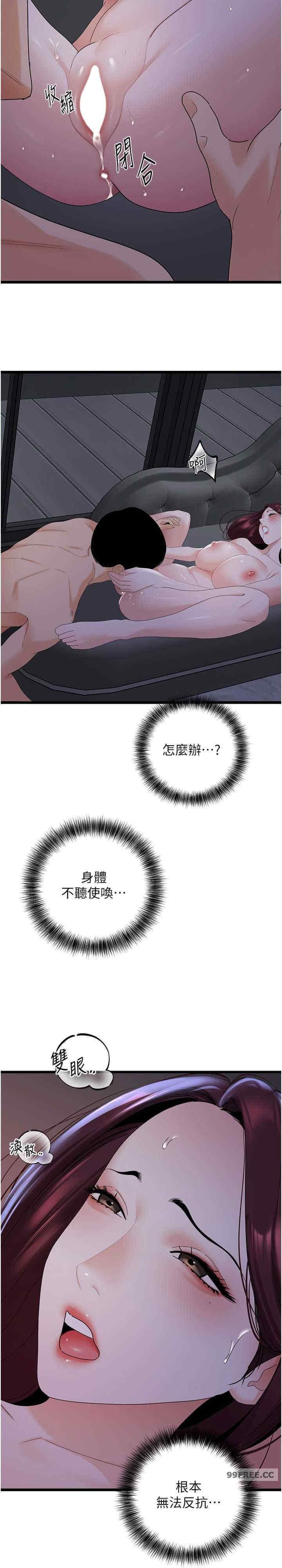 地表最屌臥底幹員，第37話-在老公面前，更興奮瞭…，第 6 页