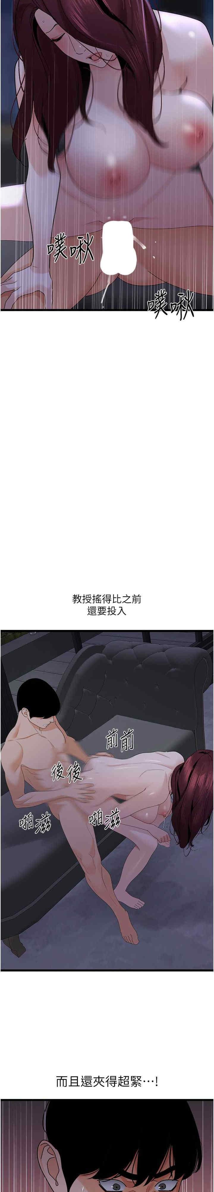 地表最屌臥底幹員，第37話-在老公面前，更興奮瞭…，第 27 页