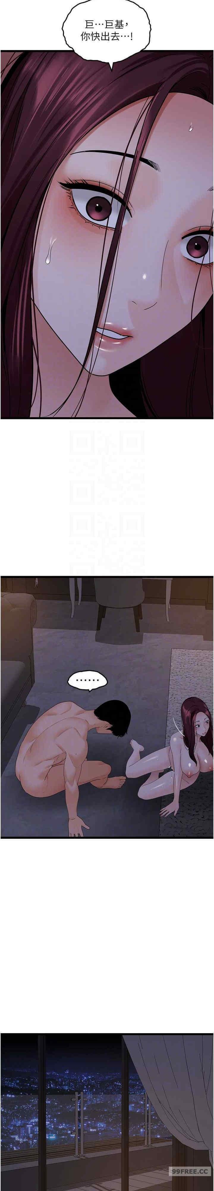 地表最屌臥底幹員，第38話-你一放進來，我就腿軟，第 22 页