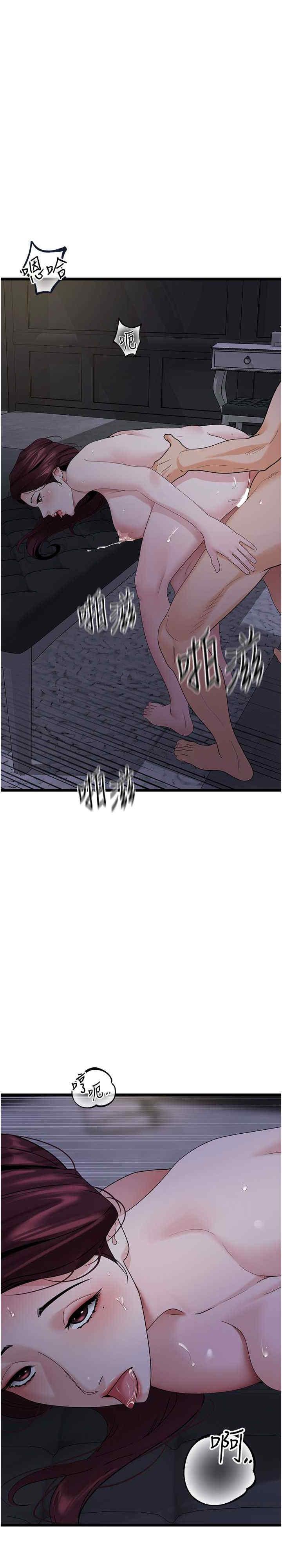 地表最屌臥底幹員，第38話-你一放進來，我就腿軟，第 3 页