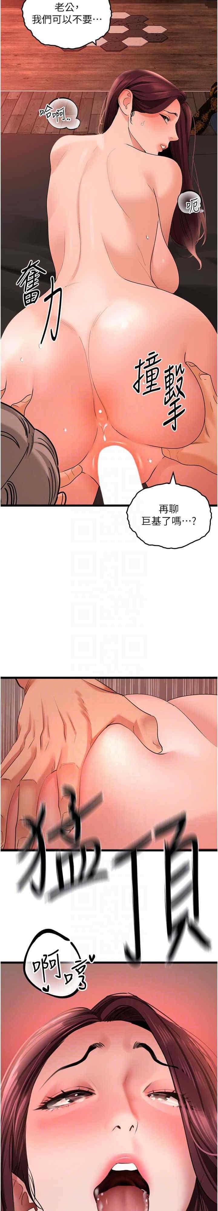 地表最屌臥底幹員，第39話-滿足老婆飢渴的雙開洞，第 22 页