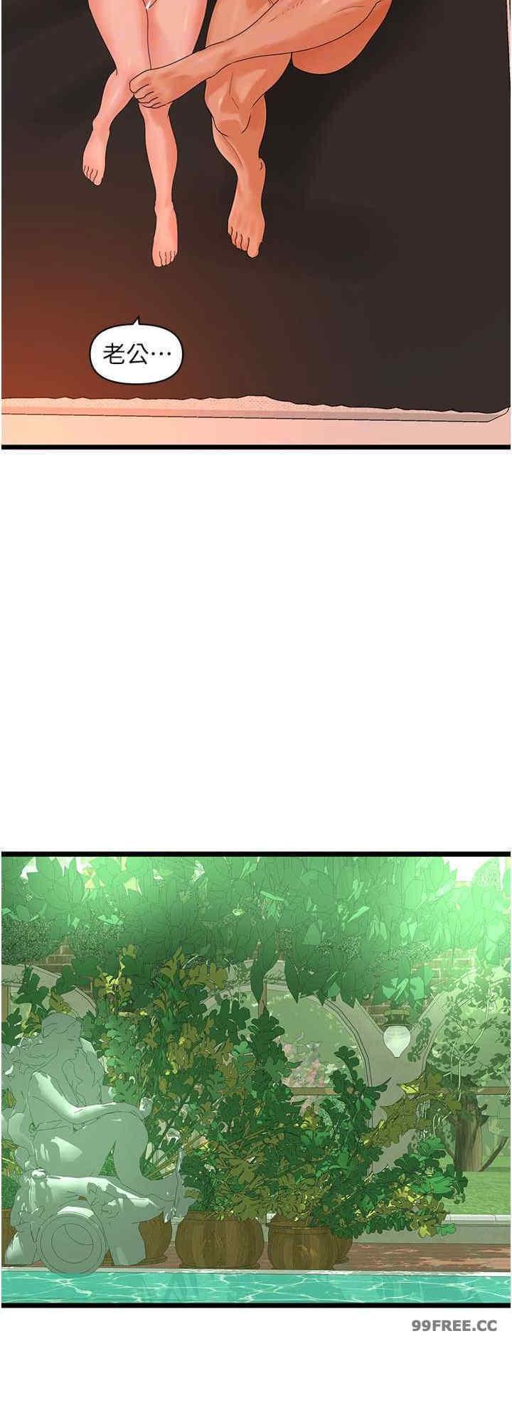 地表最屌臥底幹員，第40話-討厭…卻也愛不釋手…，第 8 页