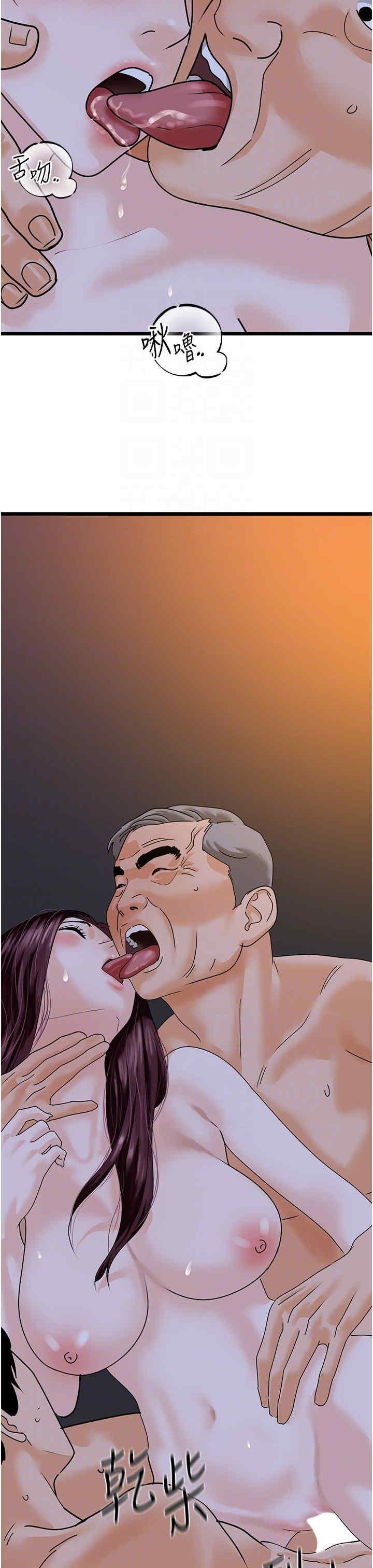 地表最屌臥底幹員，第43話-下賤母狗最愛的肉棒是…，第 34 页
