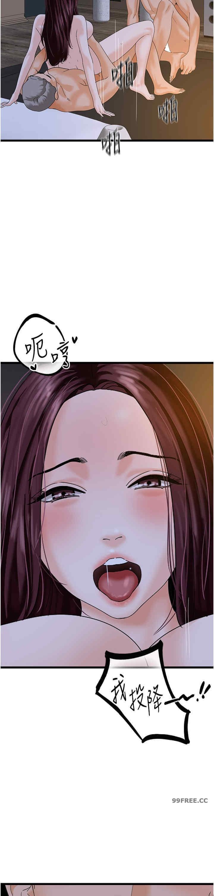 地表最屌臥底幹員，第43話-下賤母狗最愛的肉棒是…，第 40 页