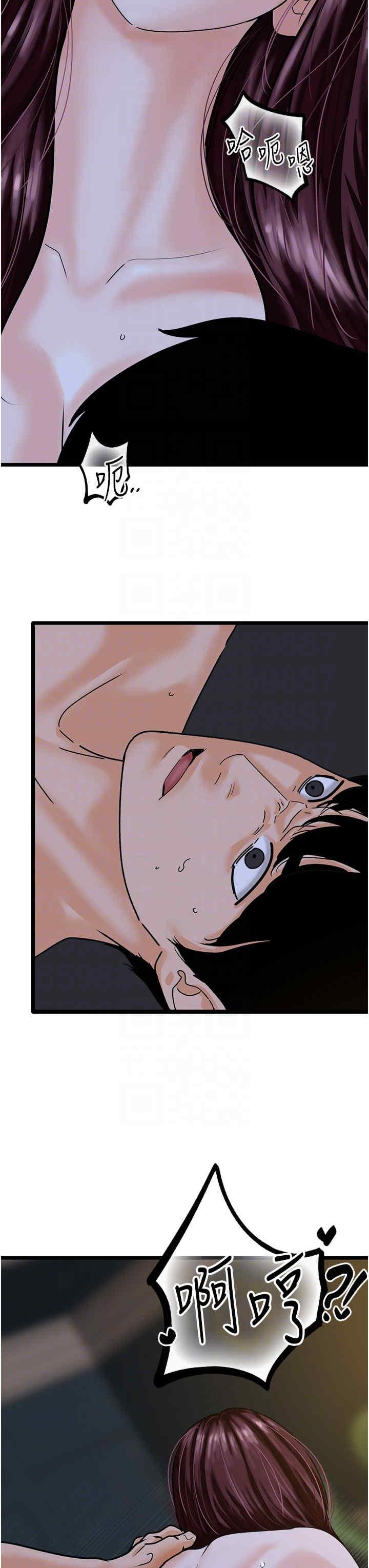 地表最屌臥底幹員，第43話-下賤母狗最愛的肉棒是…，第 22 页