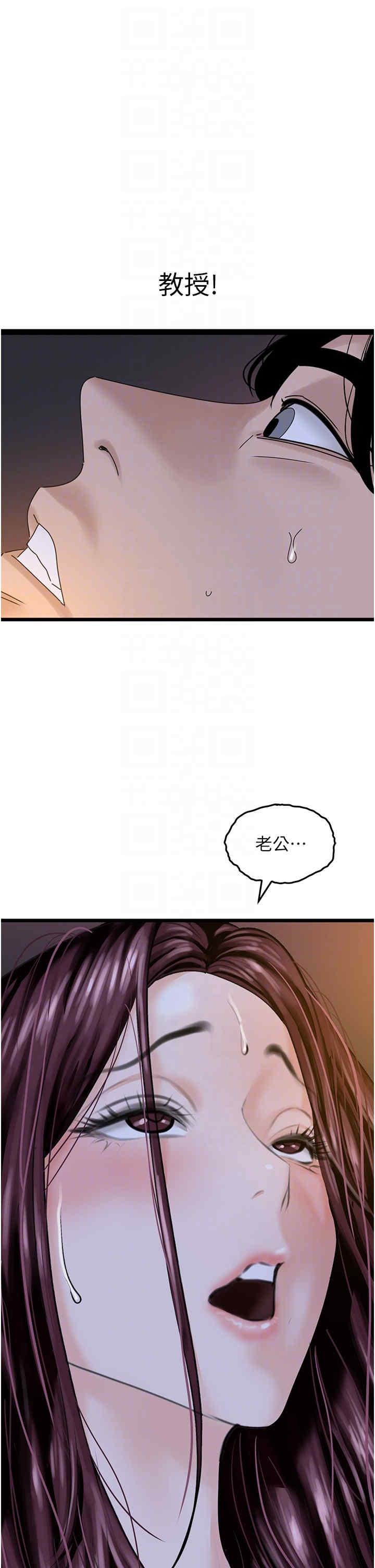 地表最屌臥底幹員，第43話-下賤母狗最愛的肉棒是…，第 28 页