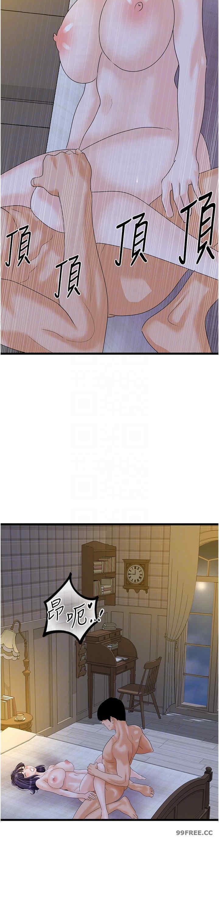 地表最屌臥底幹員，第44話-找到屬於各自的洞，第 22 页