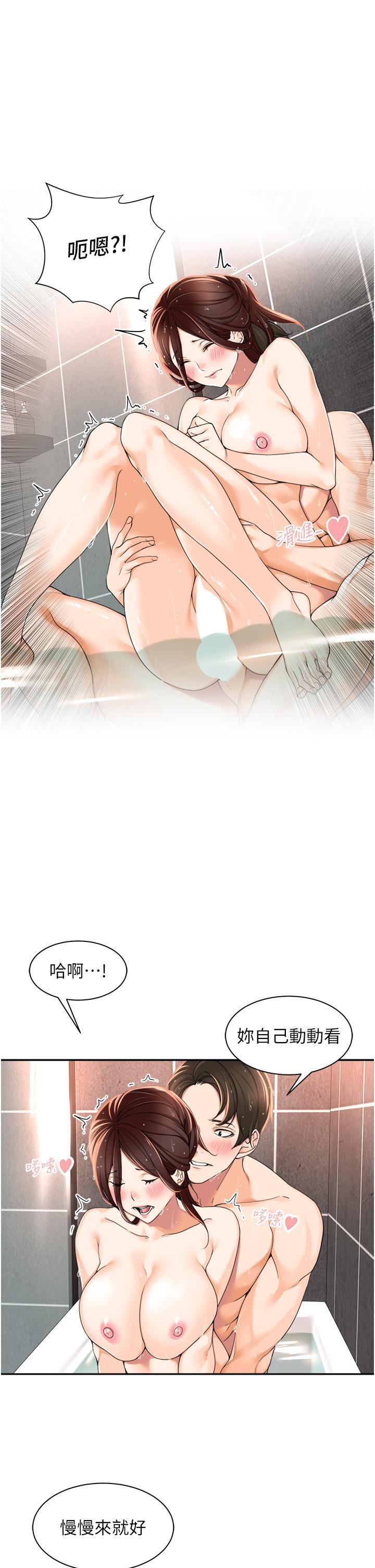 工做狂女上司，第4話-和上司洗鴛鴦浴，第 25 页