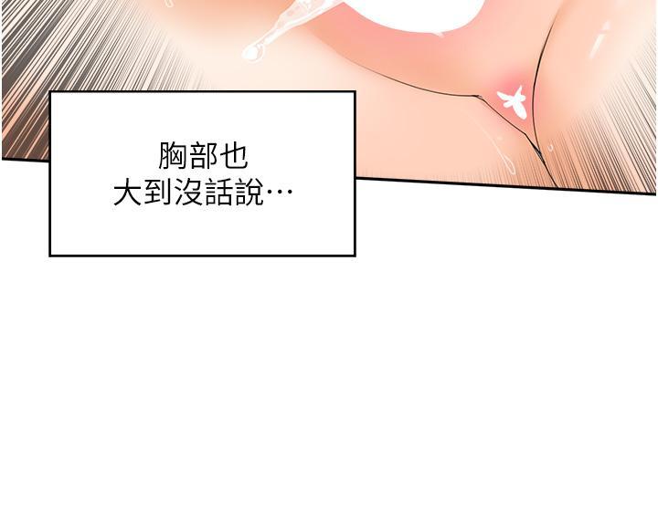 工做狂女上司，第4話-和上司洗鴛鴦浴，第 44 页