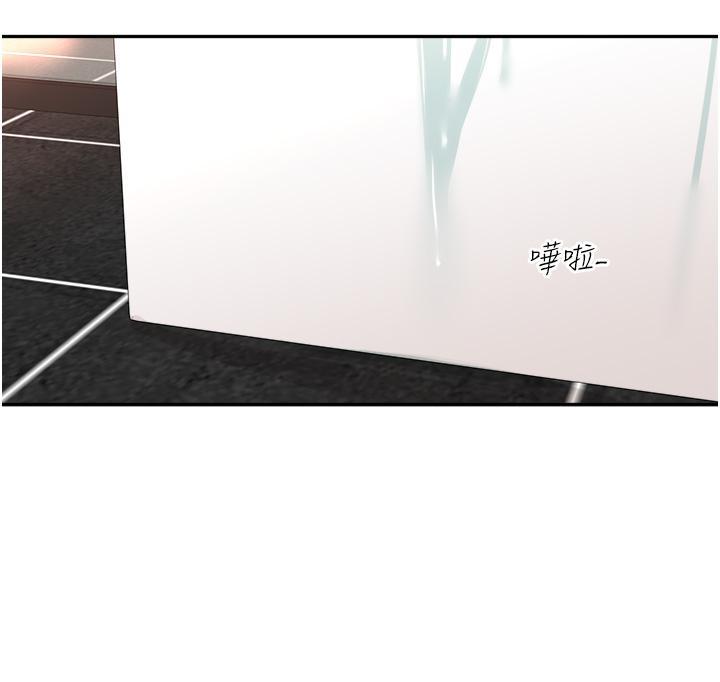 工做狂女上司，第4話-和上司洗鴛鴦浴，第 12 页