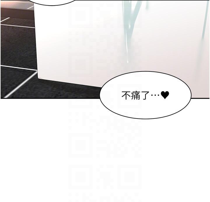 工做狂女上司，第4話-和上司洗鴛鴦浴，第 28 页