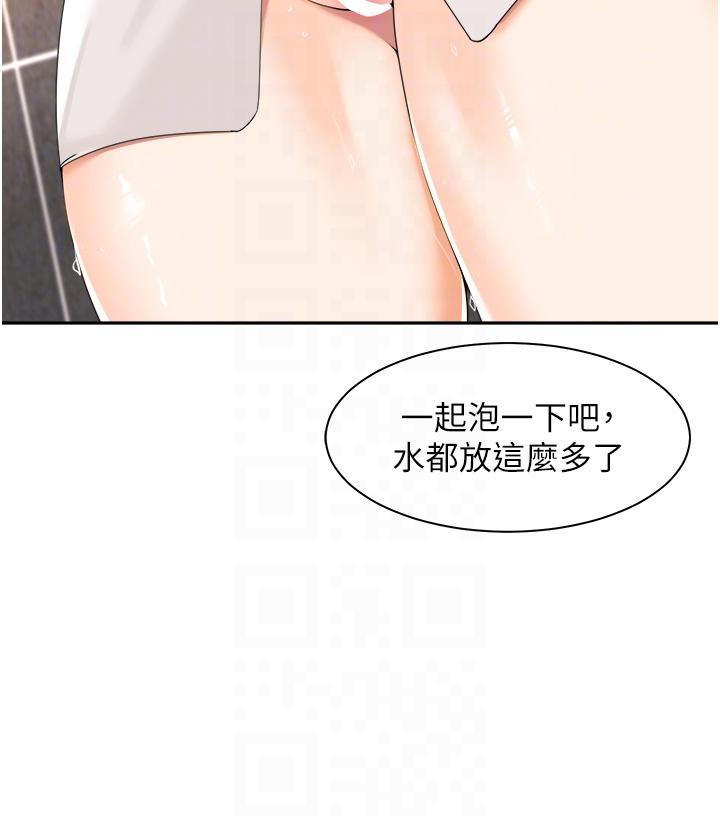 工做狂女上司，第4話-和上司洗鴛鴦浴，第 10 页