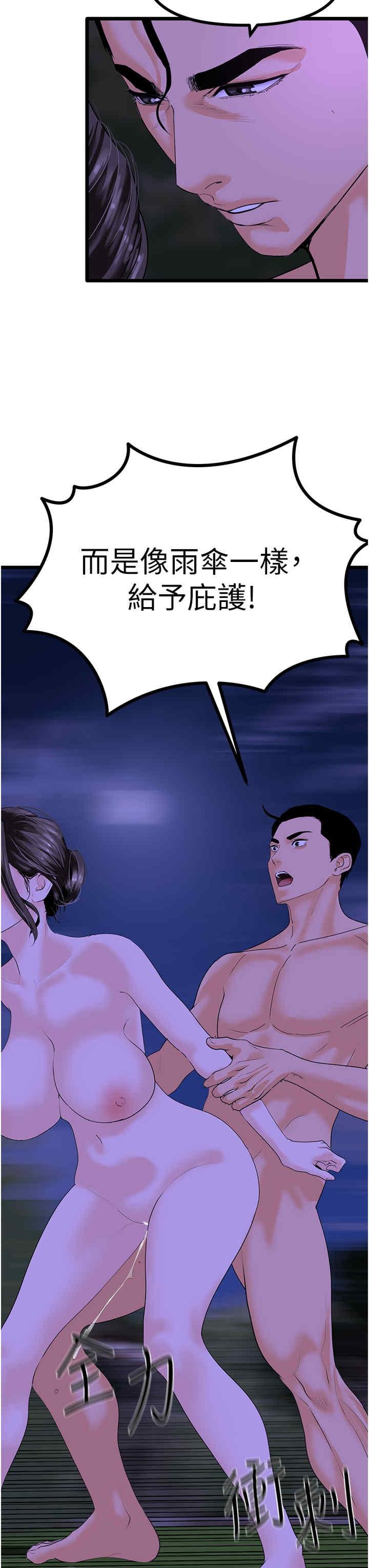 地表最屌臥底幹員，第46話-資本大佬V.S.共產大鵰，第 3 页