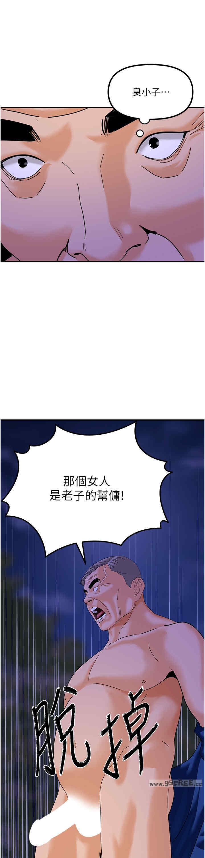 地表最屌臥底幹員，第46話-資本大佬V.S.共產大鵰，第 15 页