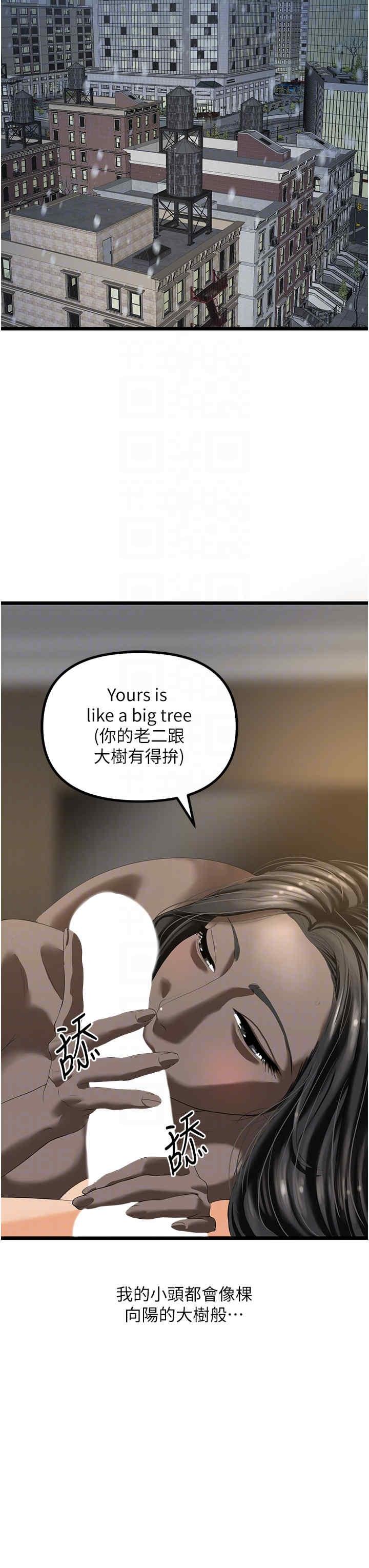 地表最屌臥底幹員，第47話最終話-核武發射座標:蔓妮的心，第 34 页