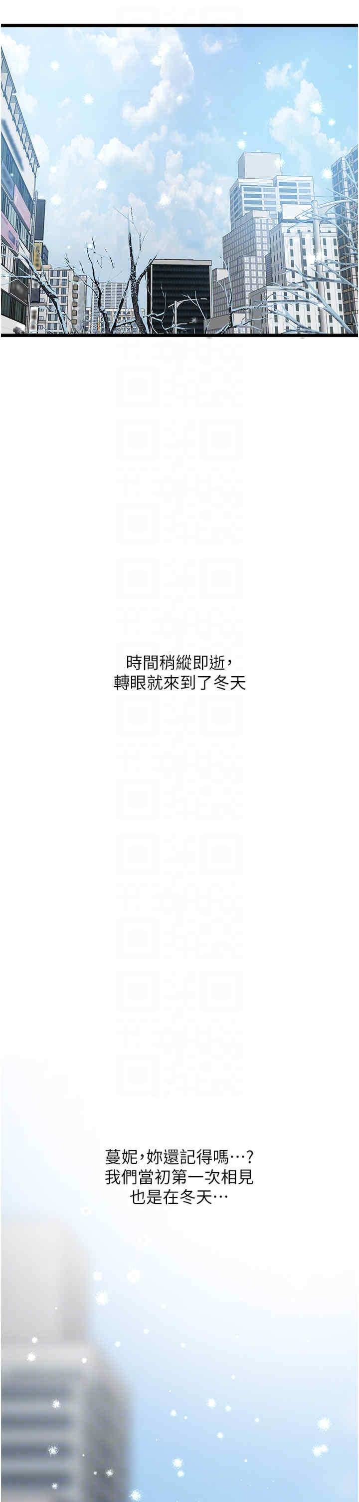 地表最屌臥底幹員，第47話最終話-核武發射座標:蔓妮的心，第 28 页