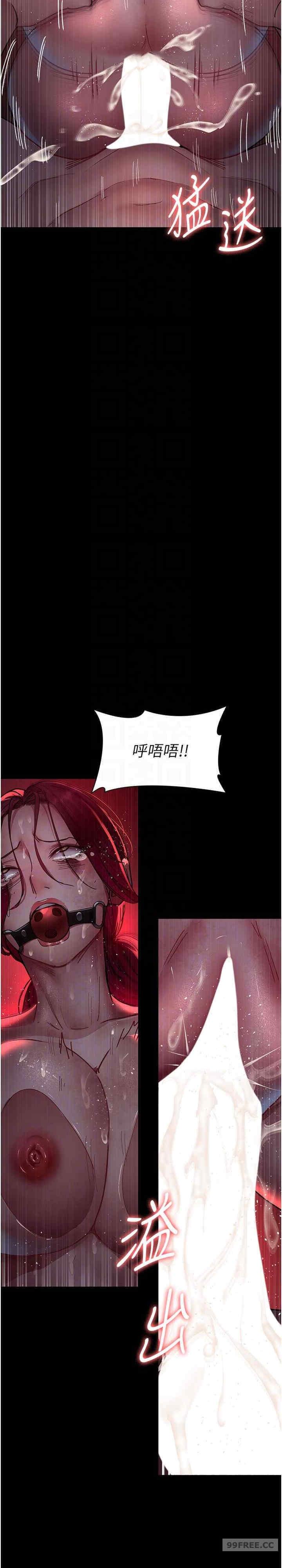 夜間診療室，第59話-永無止境的無套抽插，第 11 页