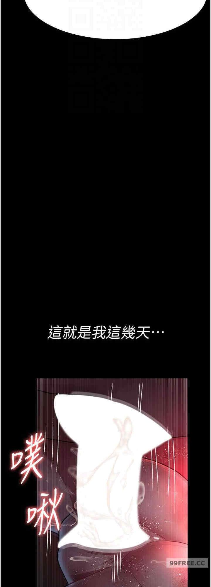 夜間診療室，第59話-永無止境的無套抽插，第 8 页