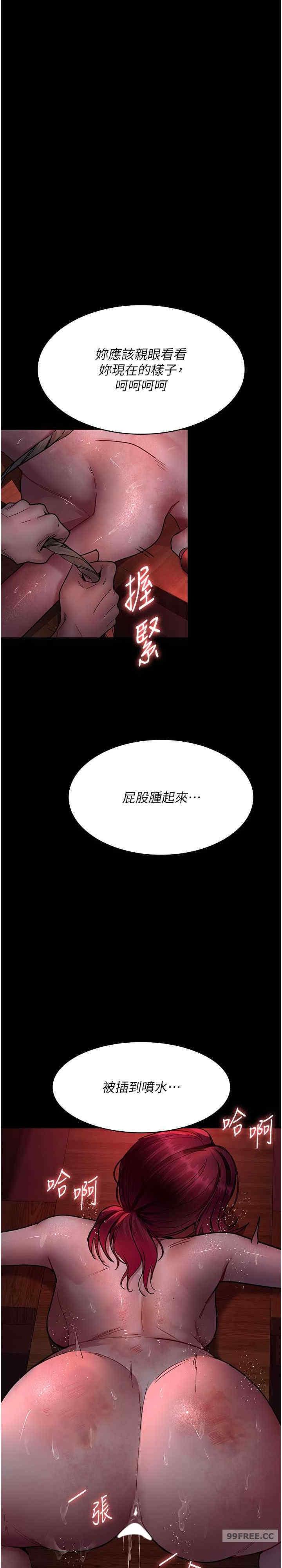 夜間診療室，第59話-永無止境的無套抽插，第 28 页