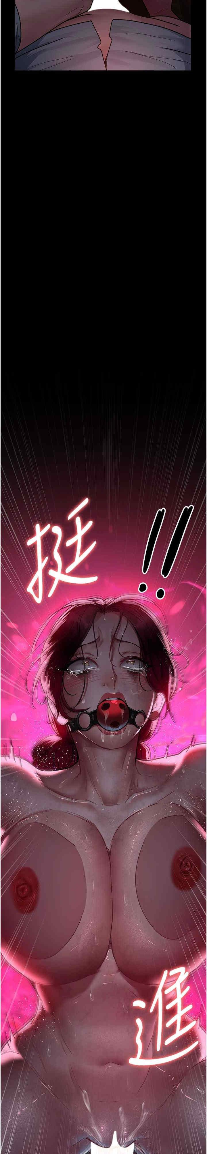 夜間診療室，第59話-永無止境的無套抽插，第 3 页