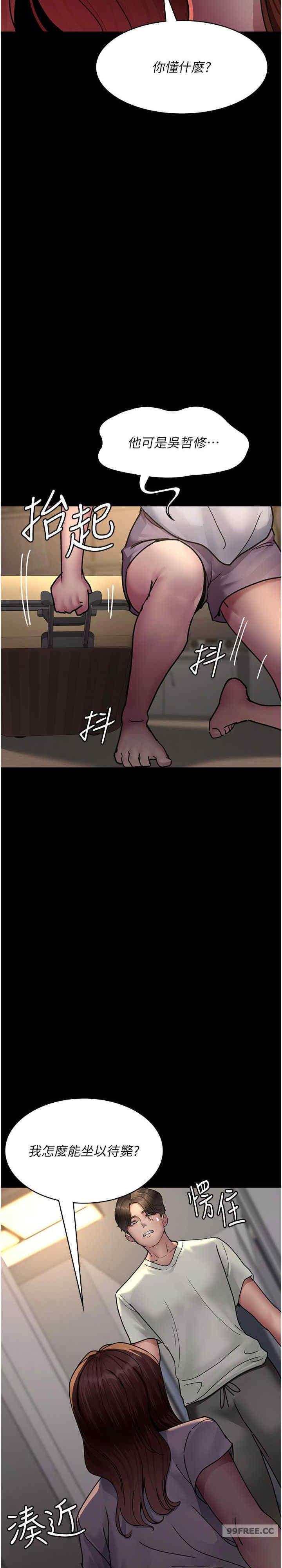 夜間診療室，第60話-臣服於絕妙快感的身心，第 35 页