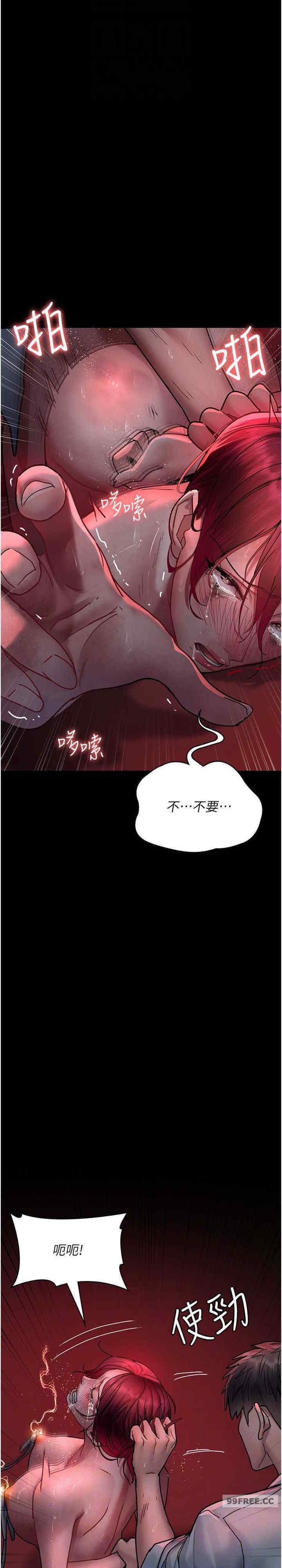 夜間診療室，第60話-臣服於絕妙快感的身心，第 21 页
