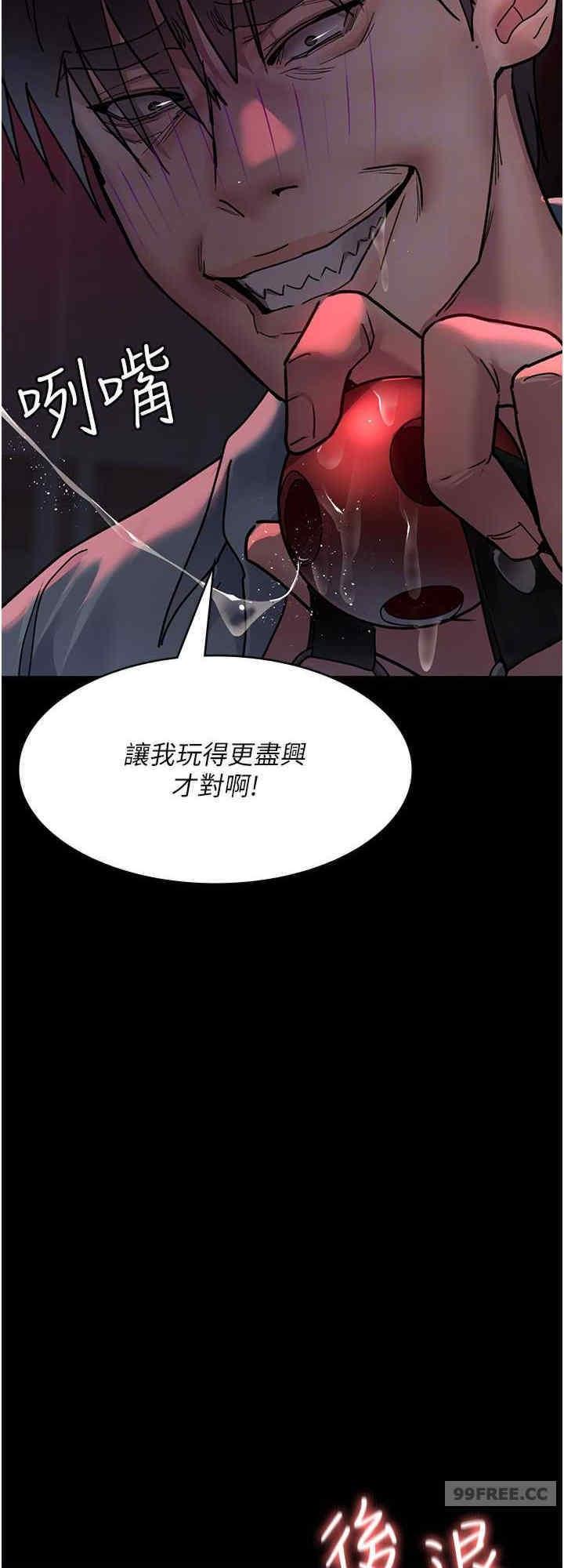 夜間診療室，第60話-臣服於絕妙快感的身心，第 8 页