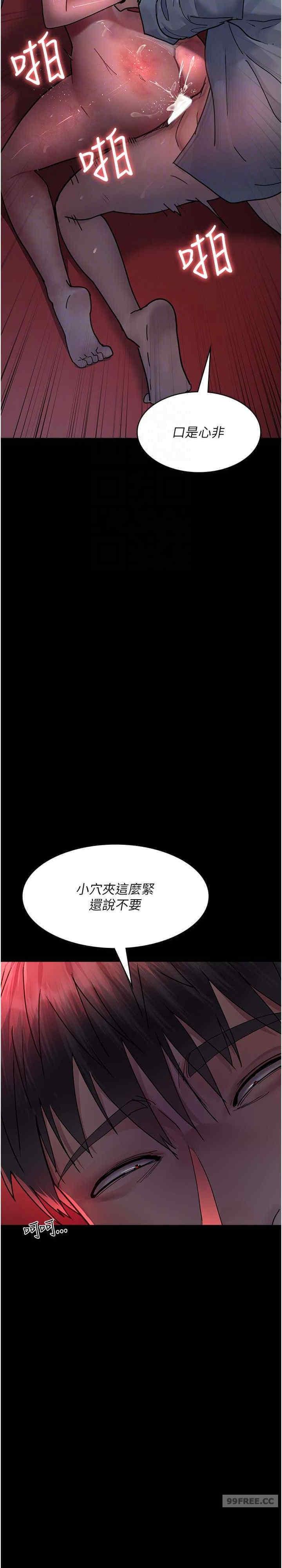 夜間診療室，第60話-臣服於絕妙快感的身心，第 22 页