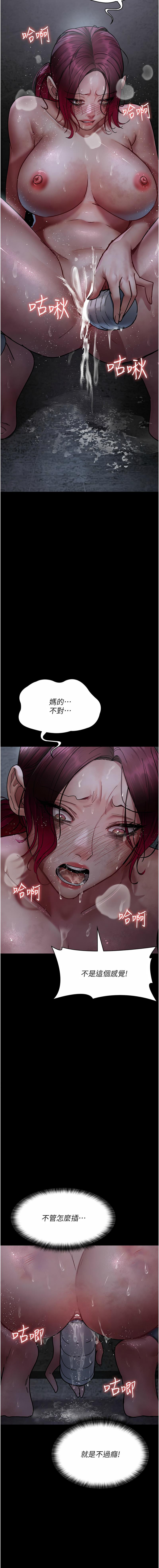 夜間診療室，第61話-徹底被馴服的性奴，第 17 页
