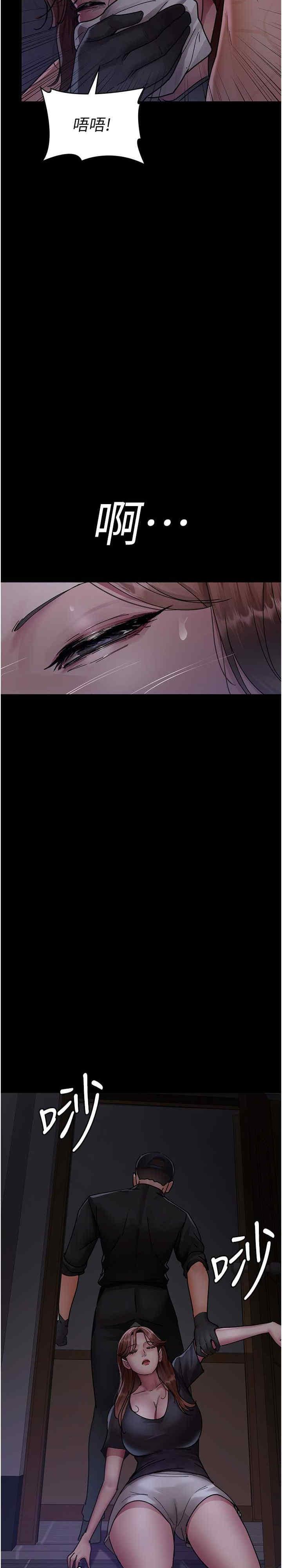 夜間診療室，第62話-改造性奴的肉體，第 34 页