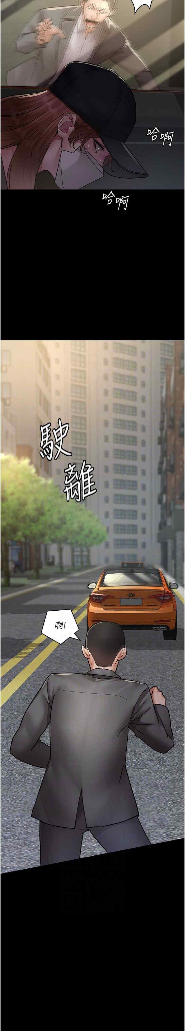 夜間診療室，第62話-改造性奴的肉體，第 25 页