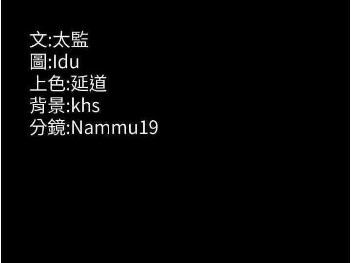 夜間診療室，第62話-改造性奴的肉體，第 40 页